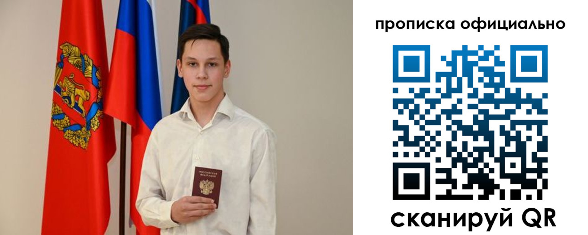 временная регистрация собственник в Салавате