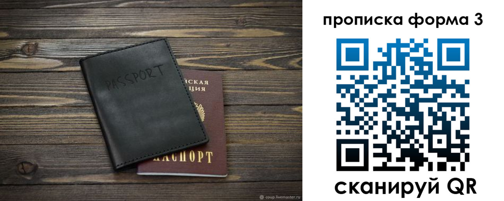 прописка для работы в Салавате