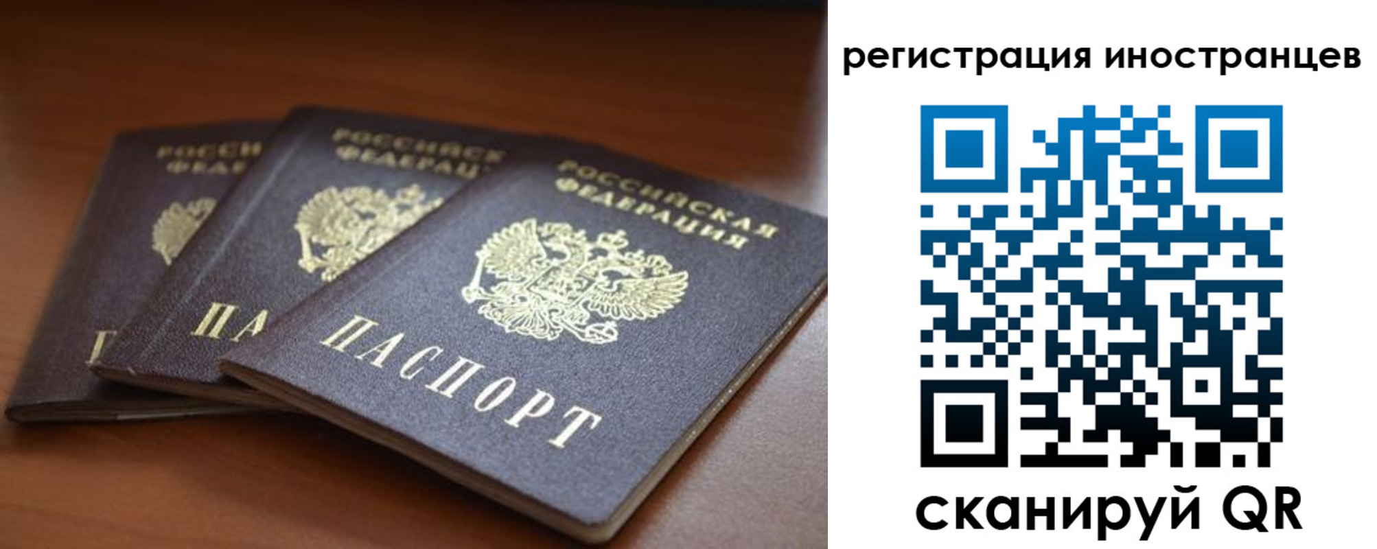временная регистрация 2025 в Салавате