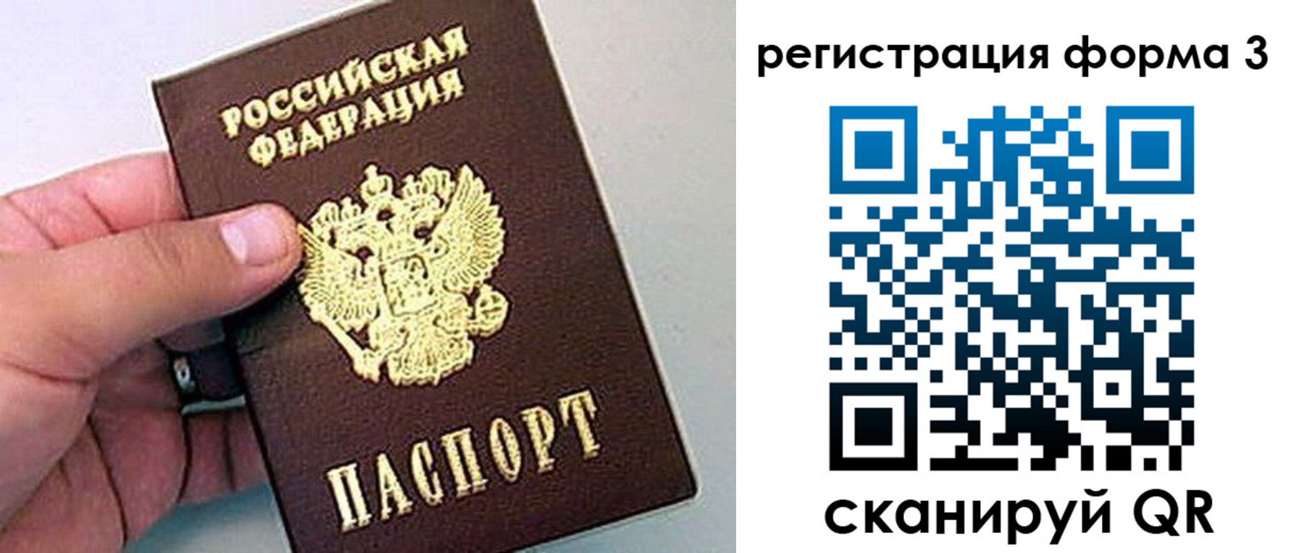 прописка 2025 в Салавате