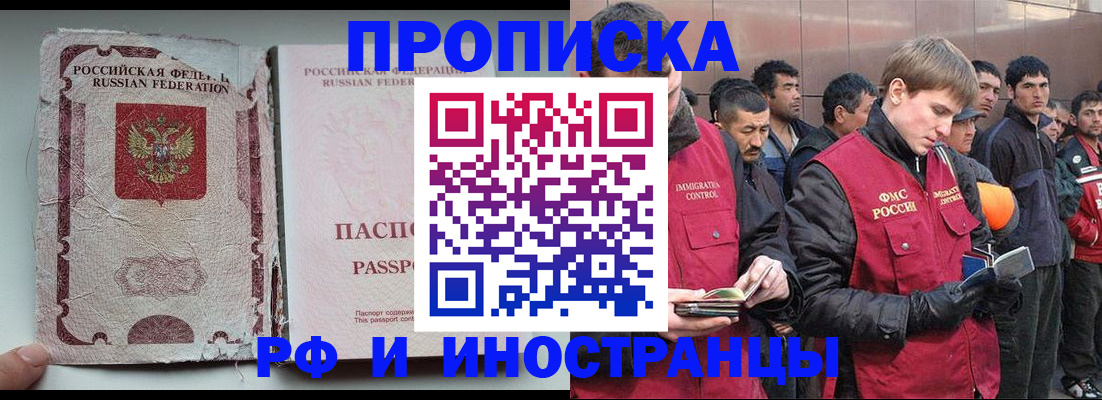 временная регистрация для школы в Салавате