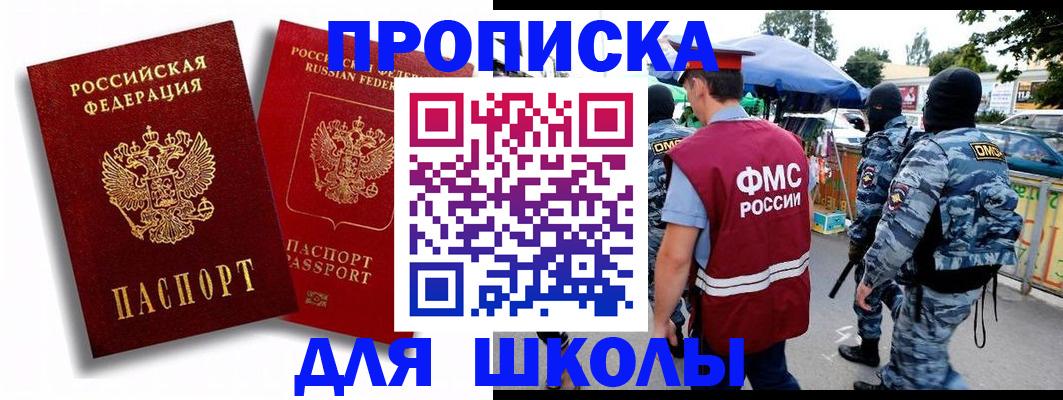 временная регистрация гарантия в Салавате