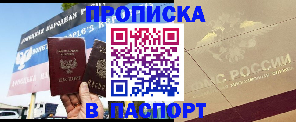 прописка поиск в Салавате