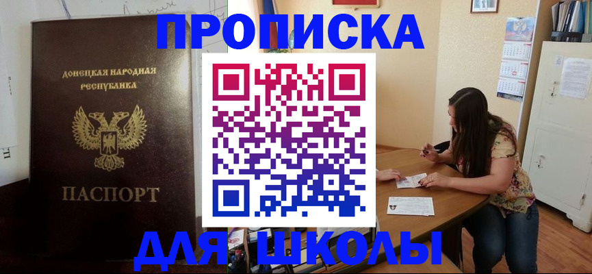 прописка в квартире в Салавате