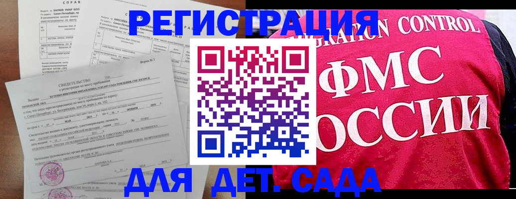 временная регистрация собственник в Салавате