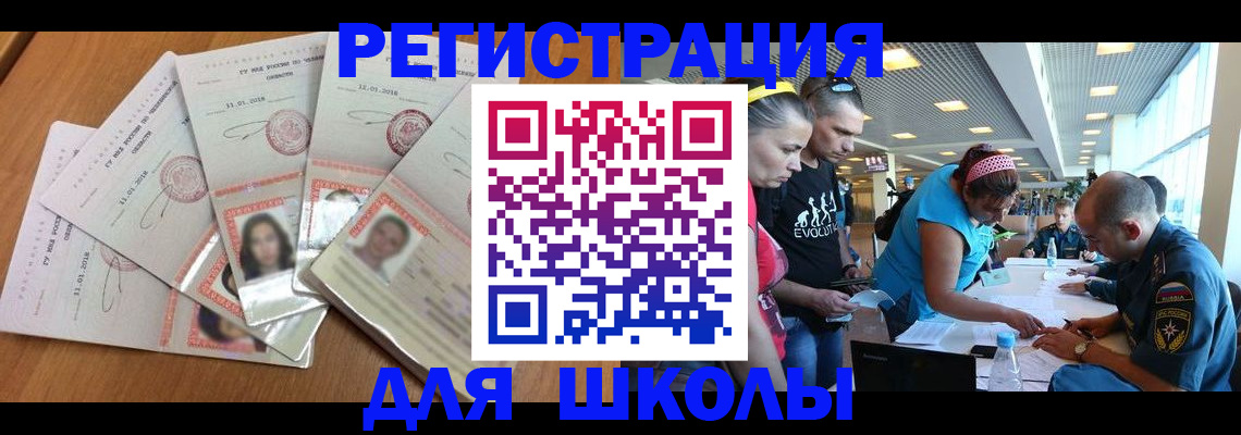 временная регистрация для всех в Салавате